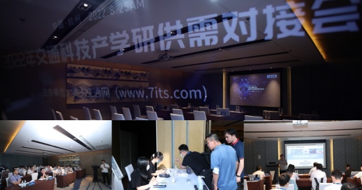 启动报名 | 第二届（2023）交通科技产学研供需对接会