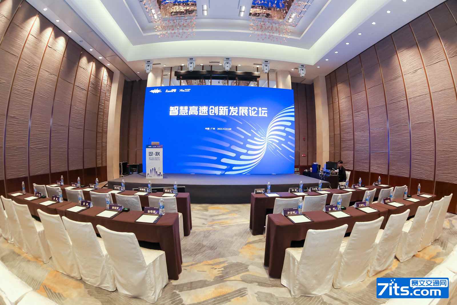 智慧高速创新发展论坛 | 第七届（2023）华南智能交通论坛