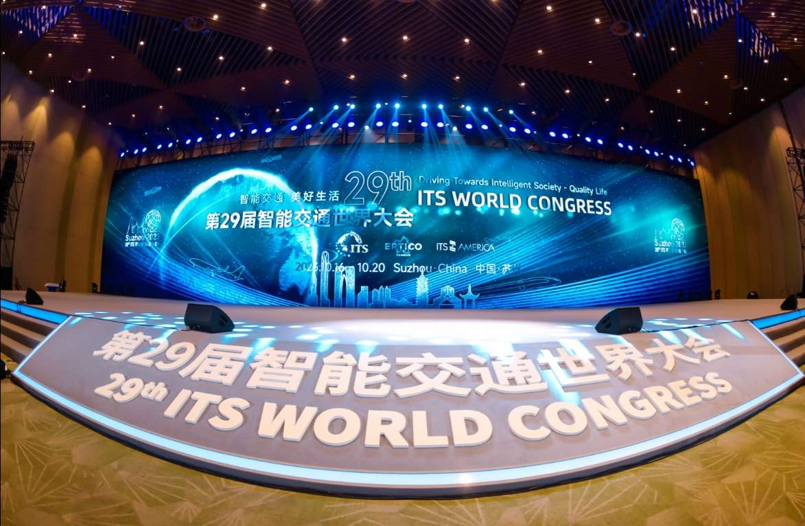 第29届智能交通世界大会开幕式