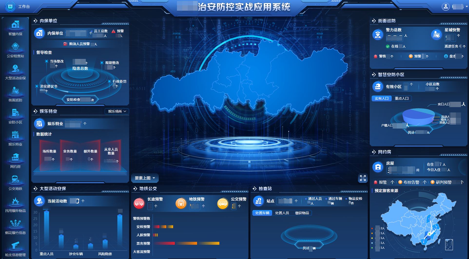 长沙治安防控.png