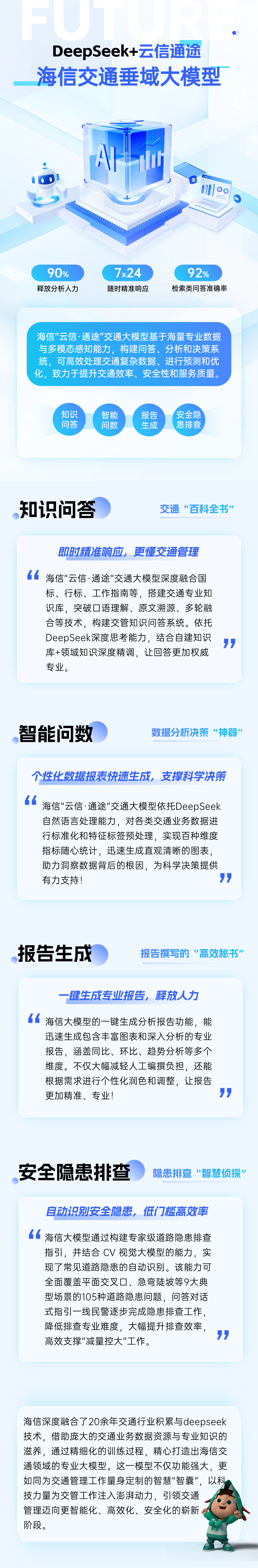 企业创新数据会议活动宣传3d清透感多画布文章长图aigc.png
